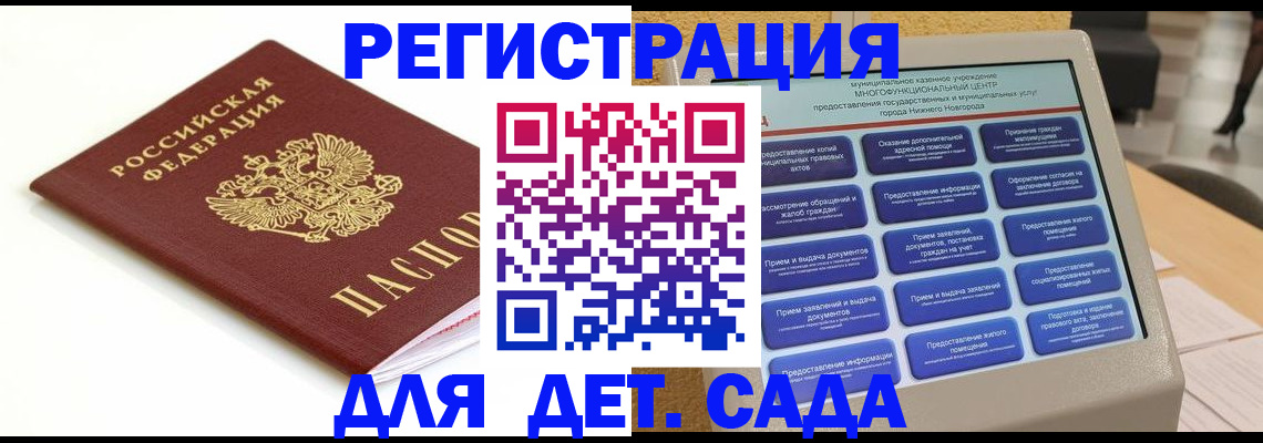 прописка паспорт в Угличе