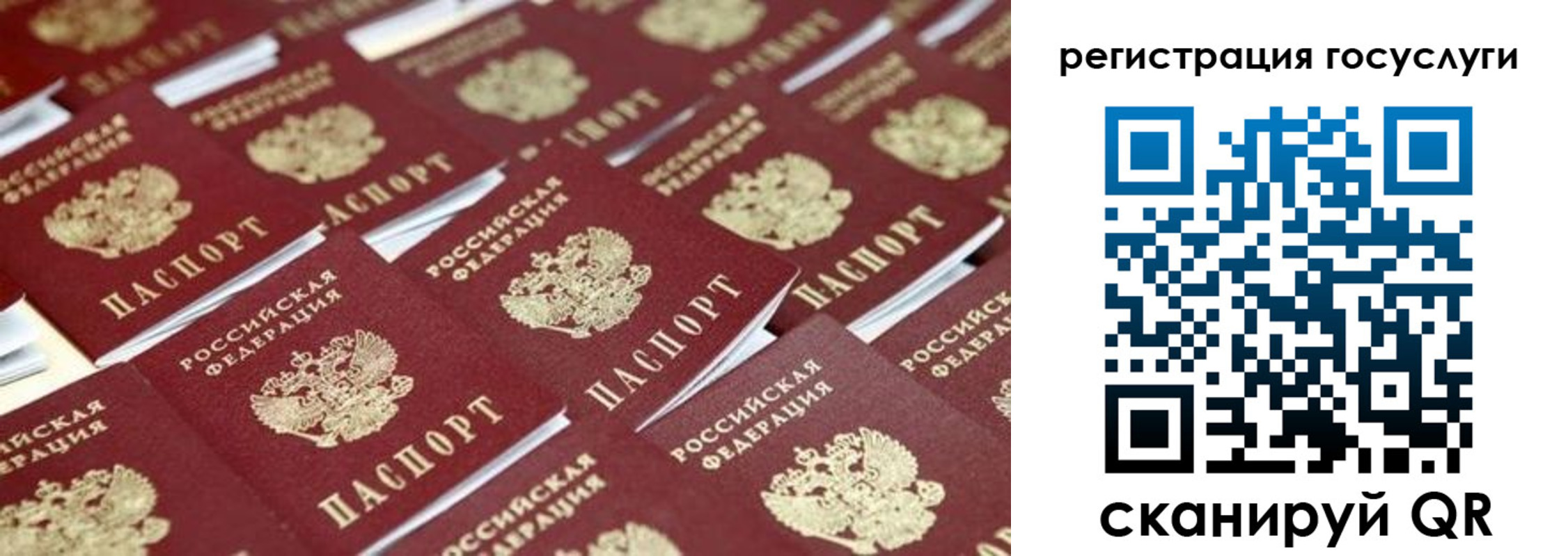 прописка ребенка в Угличе