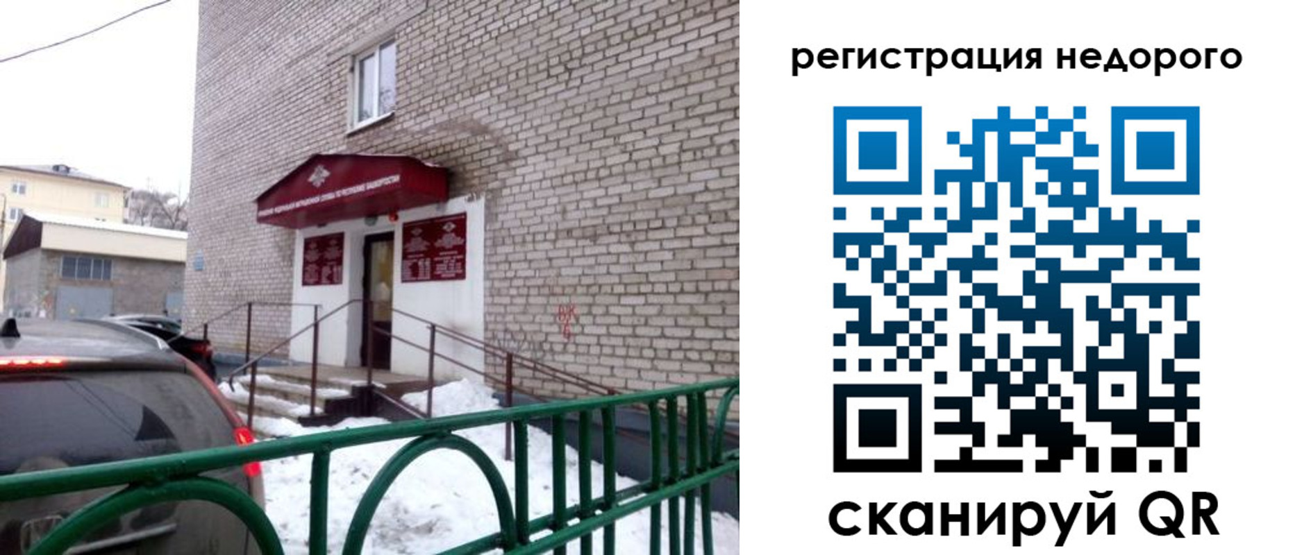 временная регистрация собственник в Угличе