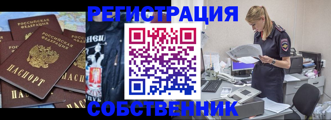 временная регистрация в Угличе