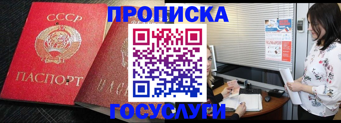 прописка иностранных граждан в Угличе