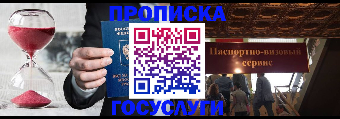временная регистрация законно в Угличе