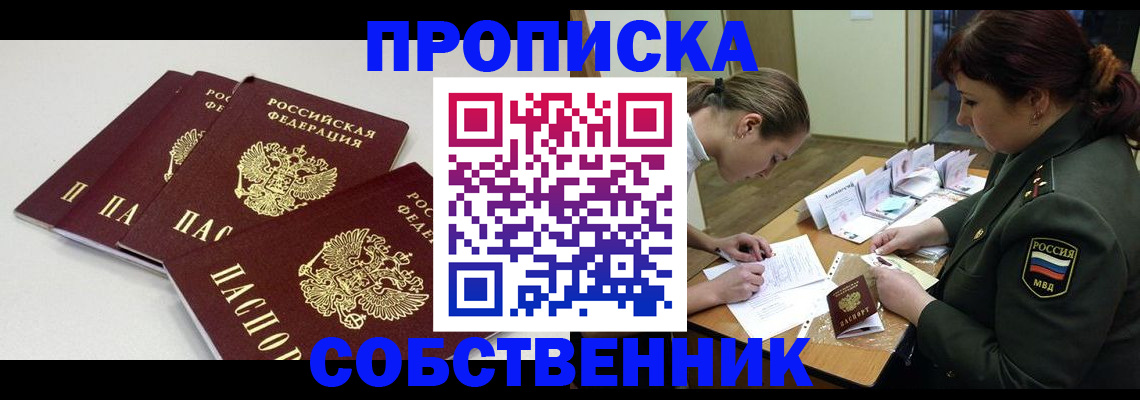 прописка гарантия в Угличе