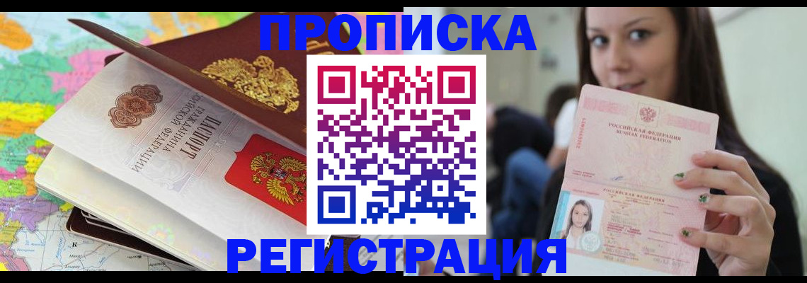 прописка ребенка в Угличе