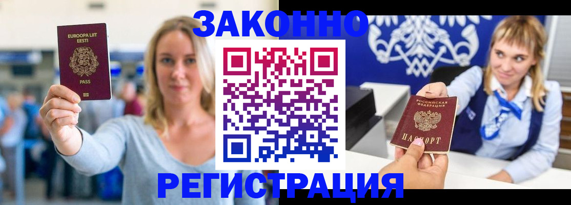 временная регистрация гарантия в Угличе