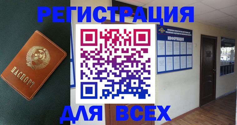 прописка для кредита в Угличе