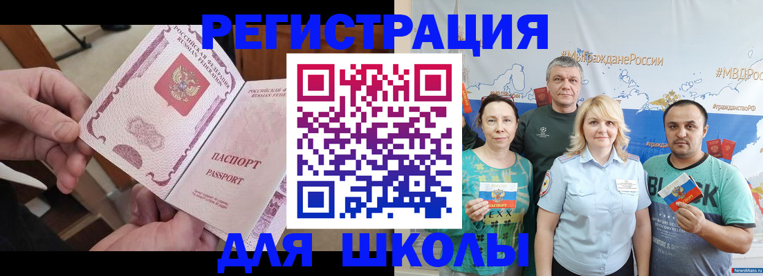 временная регистрация 2025 в Угличе