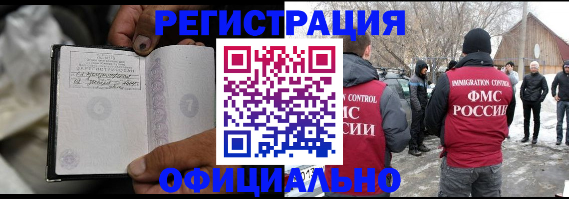 прописка для кредита в Угличе