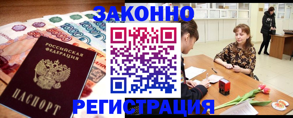 прописка в квартире в Угличе